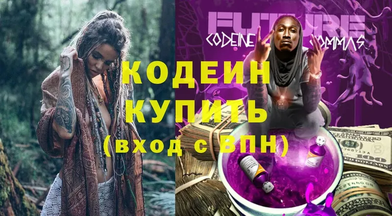 Кодеин напиток Lean (лин)  Лукоянов 