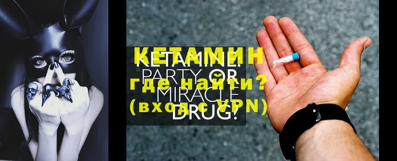 КЕТАМИН ketamine  блэк спрут ССЫЛКА  Лукоянов 